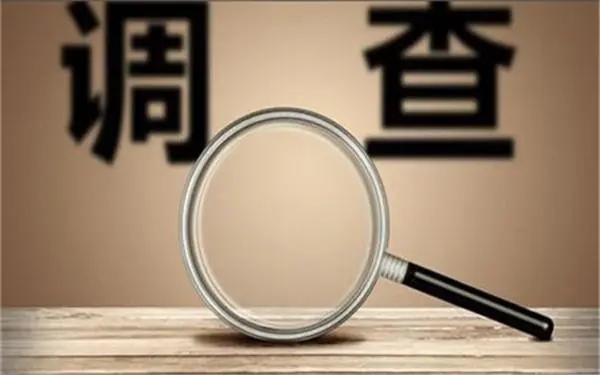 「定远县私人调查」证据具备的特性