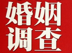 结婚后对对方的信任尤其重要-定远县福尔摩斯私家侦探